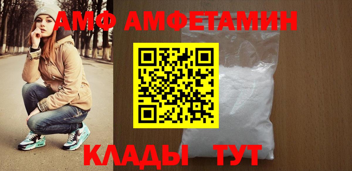АМФЕТАМИН VHQ  АМФ  Учалы 