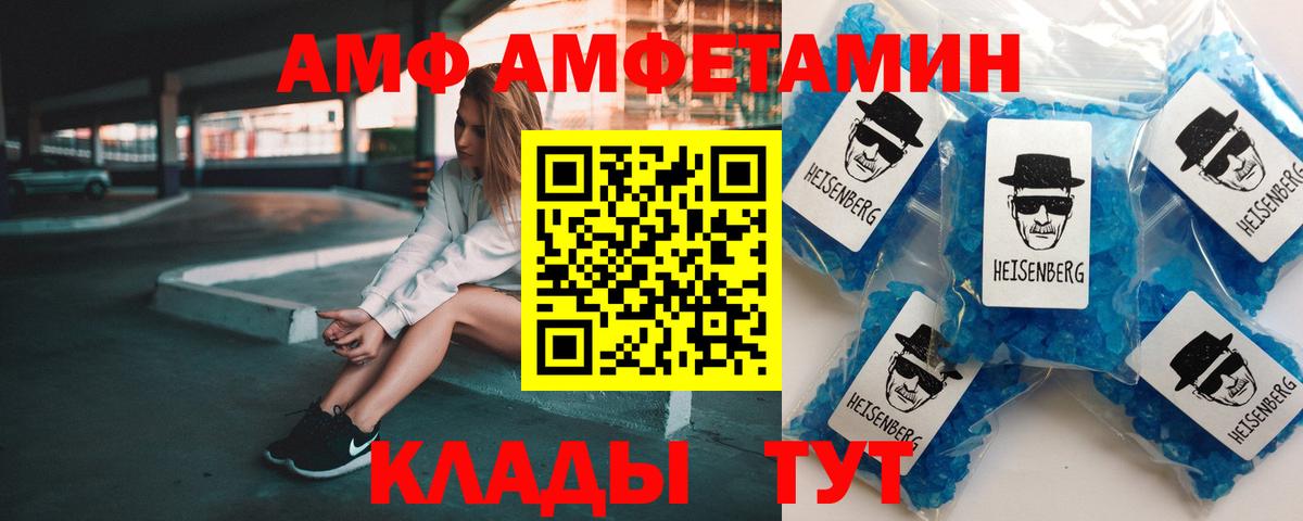 АМФЕТАМИН Учалы