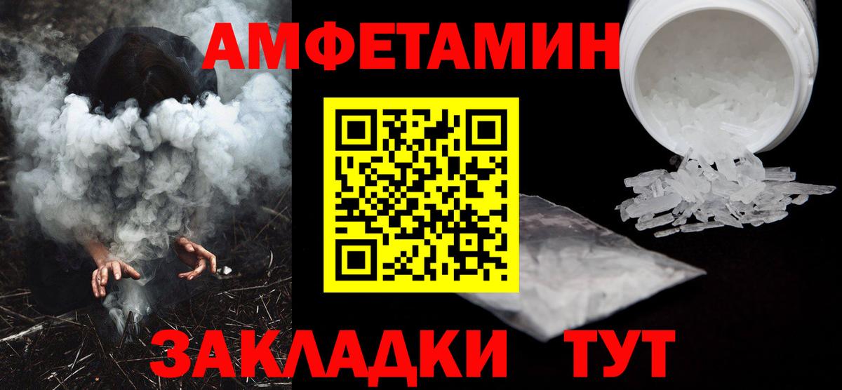 Учалы  Амфетамин Premium  АМФЕТАМИН  Вход с VPN  Amphetamine 