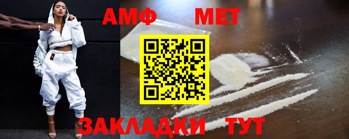 Амфетамин 97% Учалы