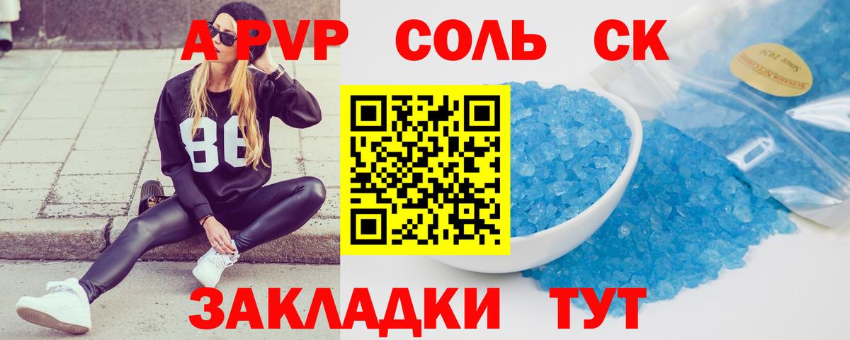 Альфа ПВП кристаллы Учалы