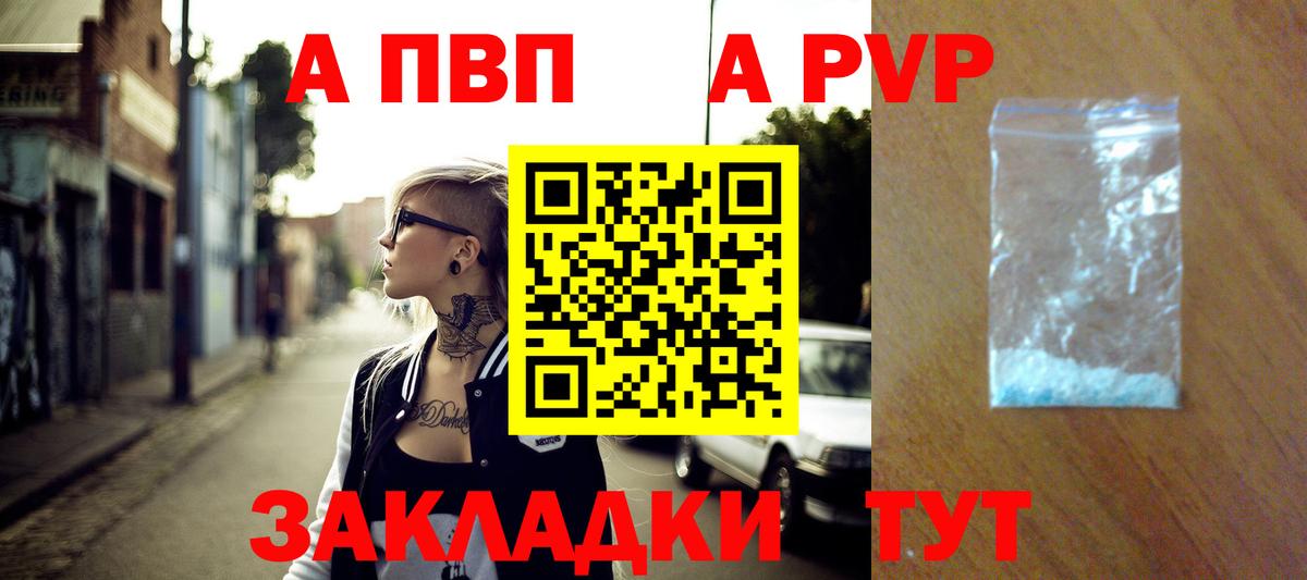 Учалы  A-PVP  Альфа ПВП крисы CK  Вход с VPN  Alfa_PVP Crystall 