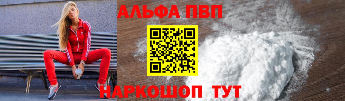 Alpha-PVP VHQ Учалы