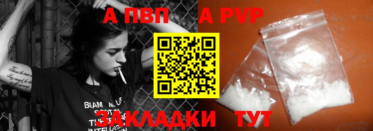 APVP  A-PVP VHQ  Учалы  А ПВП Crystall  Alpha-PVP Crystall 