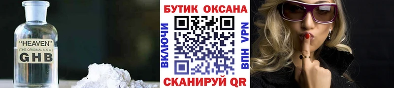 БУТИРАТ бутандиол  Учалы 