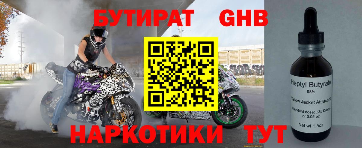 Бутират бутик  Бутират  Учалы  Вход с VPN 