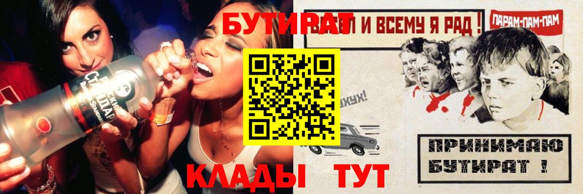 БУТИРАТ GHB  Учалы 