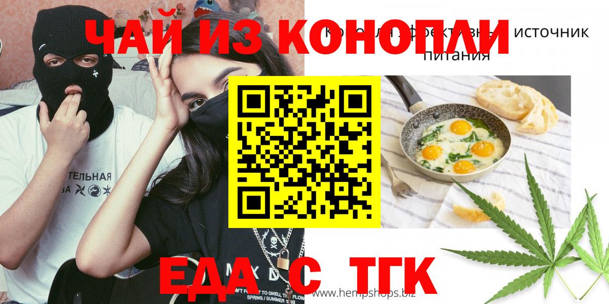 Печенье с ТГК конопля  Учалы 