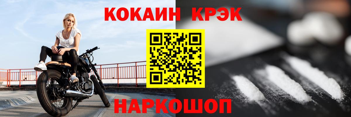 КОКАИН FishScale  COCAIN  Учалы 