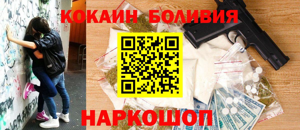 Учалы  COCAIN 97%  COCAIN  Вход с VPN  Cocaine Колумбийский 