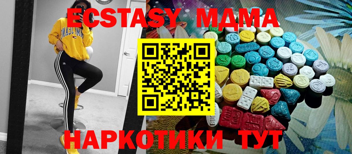 Экстази  shop клад  Вход с VPN  Ecstasy диски  Учалы  ЭКСТАЗИ ешки 