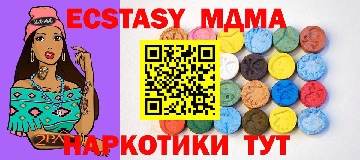 Экстази 250 мг Учалы