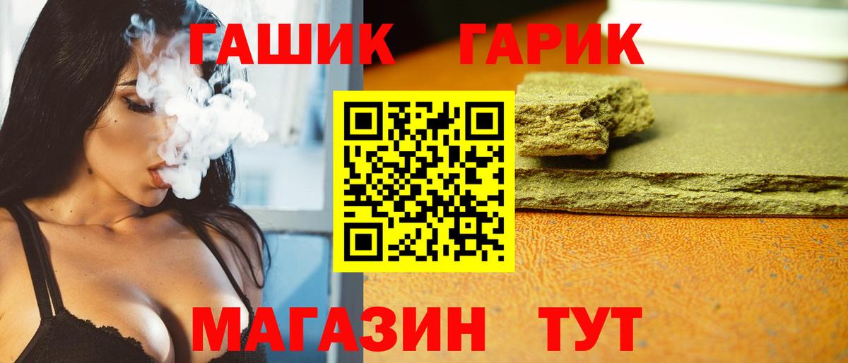 ГАШ Ice-O-Lator  Гашиш  Учалы 