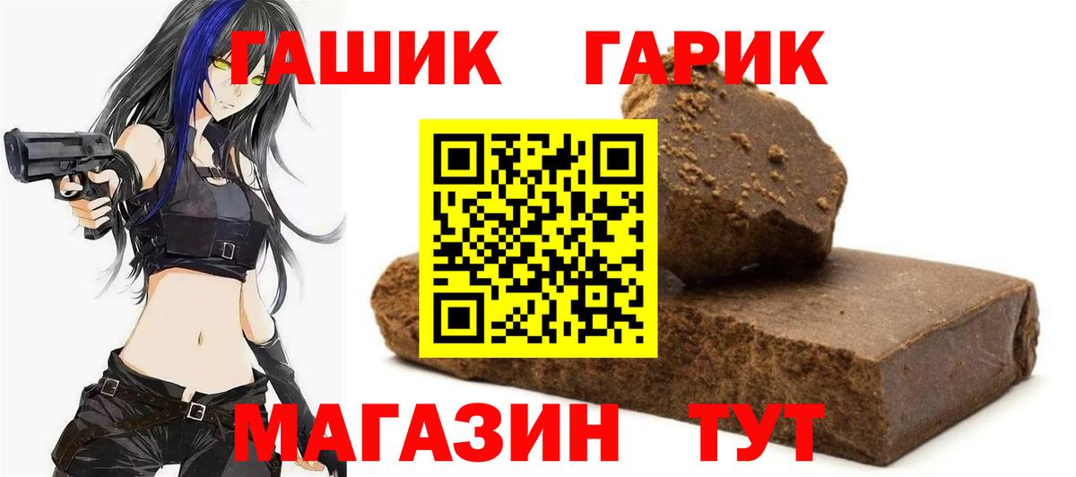 Учалы  купить   Вход с VPN  ГАШ AMNESIA HAZE 