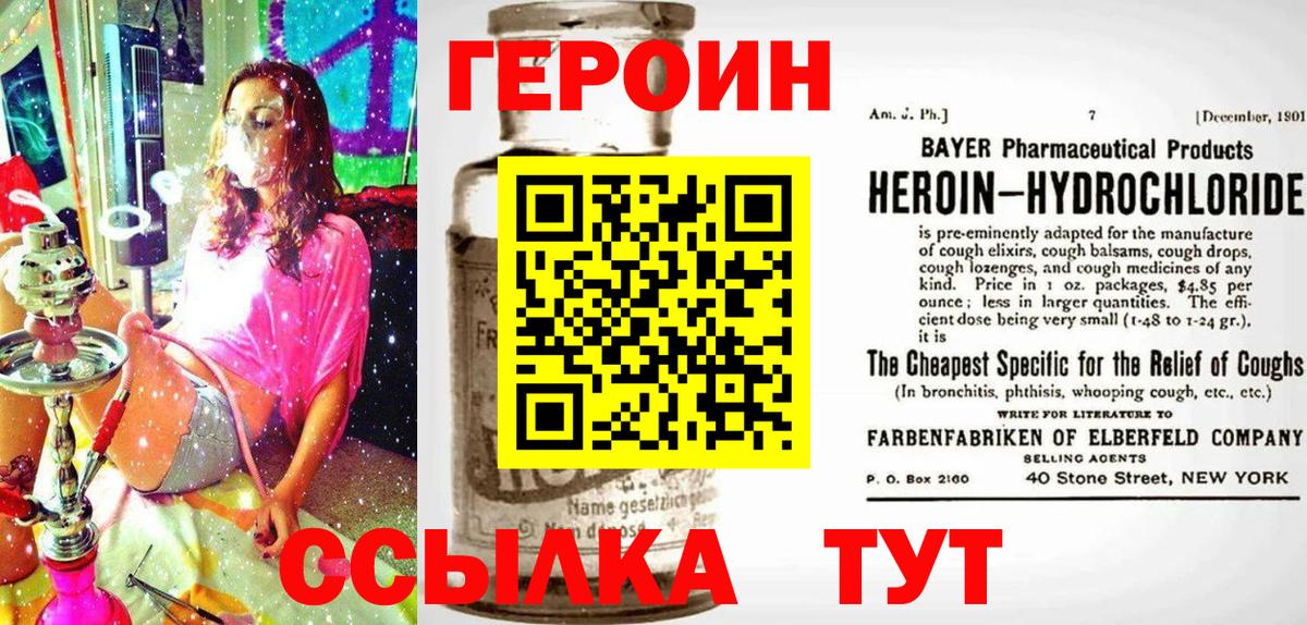 ГЕРОИН белый Учалы