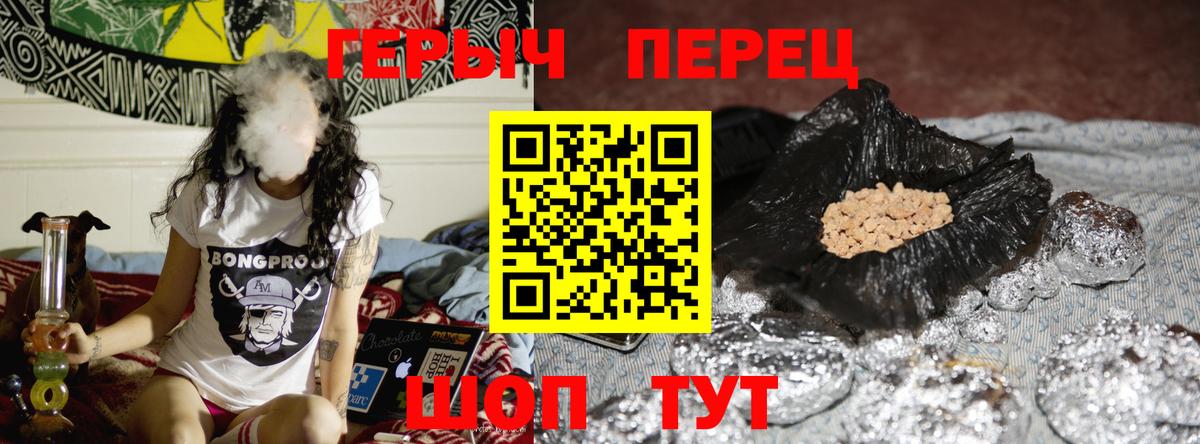 ГЕРОИН белый Учалы