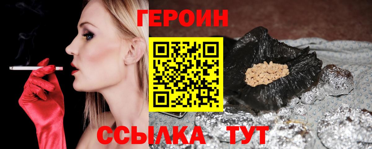Героин  ГЕРОИН VHQ  Вход с VPN  Учалы 