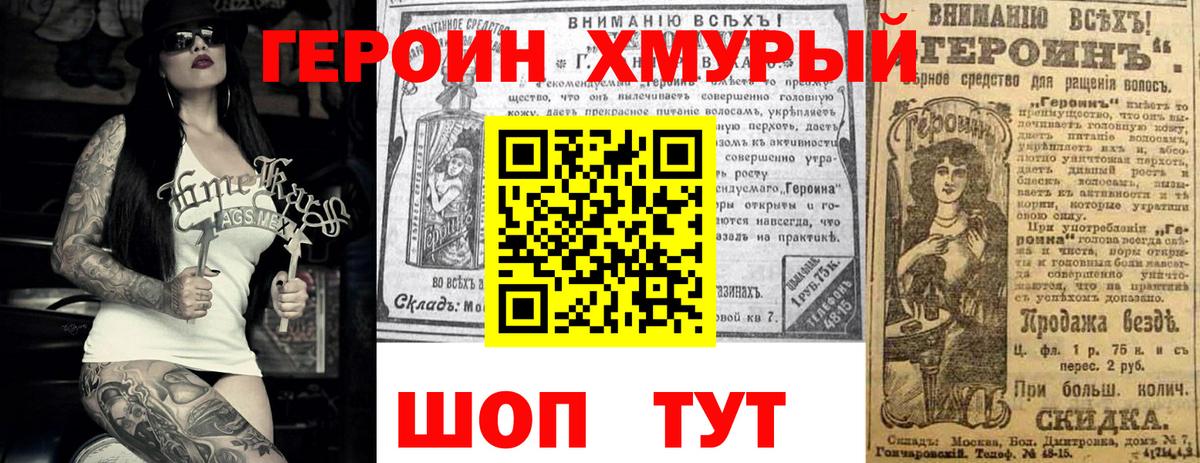 Героин  Учалы  Героин белый 