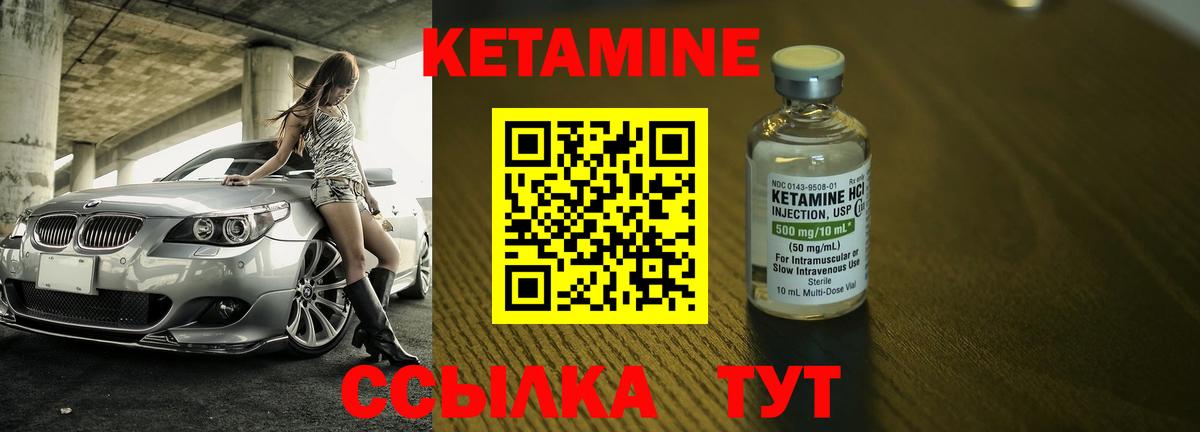 КЕТАМИН ketamine  КЕТАМИН ketamine  Учалы 