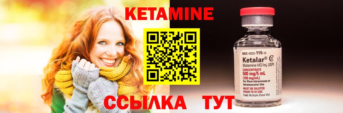 Учалы  Кетамин ketamine  Вход с VPN 