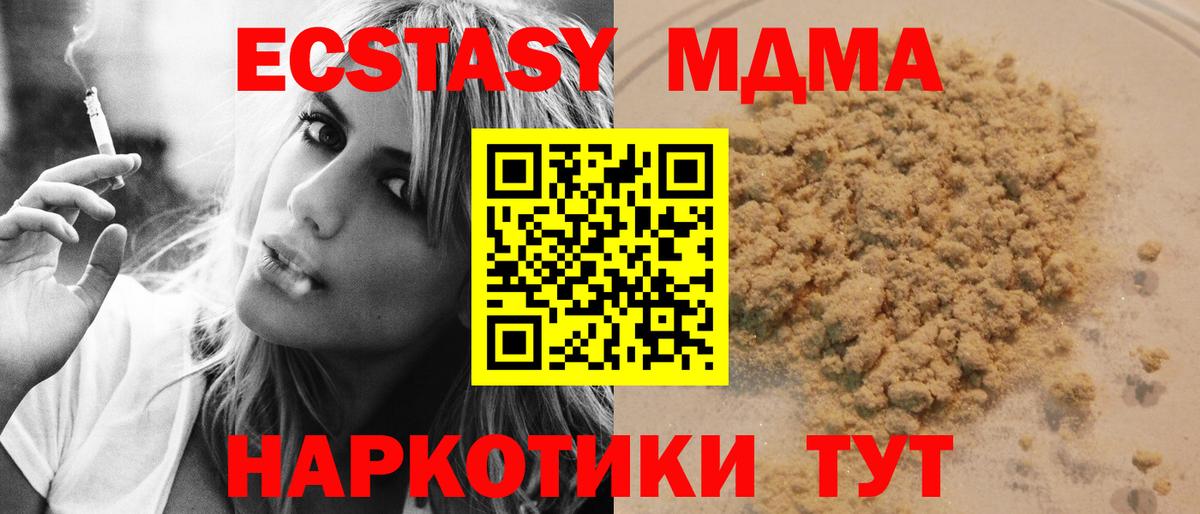 MDMA кристаллы  Учалы 