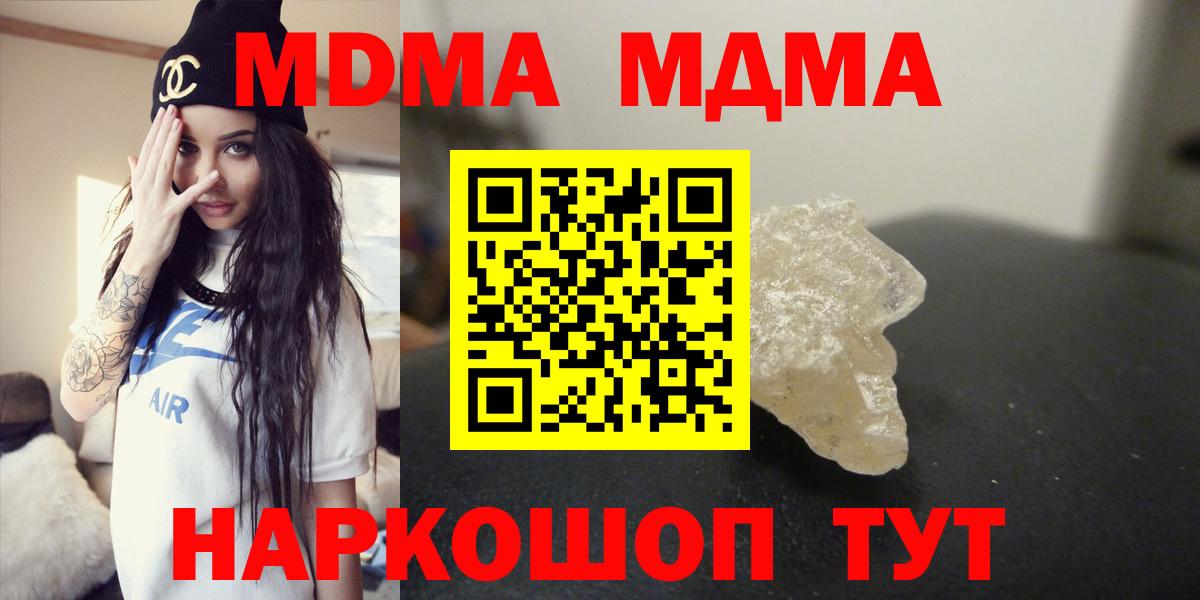 MDMA  MDMA молли  Вход с VPN  Учалы  MDMA молли 