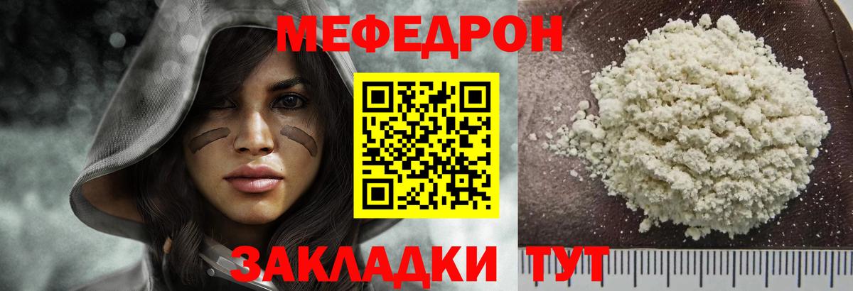 Учалы  Меф mephedrone  МЕФ  Вход с VPN 