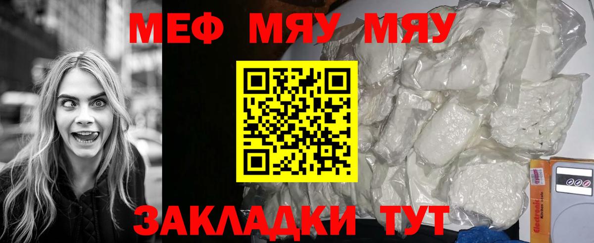 МЕФ  Мефедрон  Меф мука  Учалы 