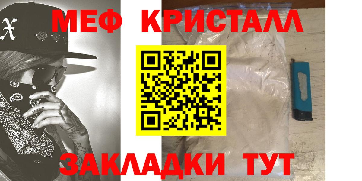 Канабис  Меф   Метамфетамин  Учалы  Альфа ПВП СОЛЬ   Гашиш 