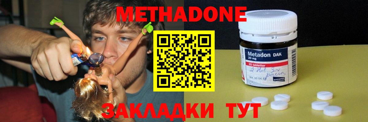 Метадон methadone  МЕТАДОН VHQ  Учалы  omg ССЫЛКА  Вход с VPN 