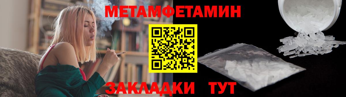 Первитин витя Учалы