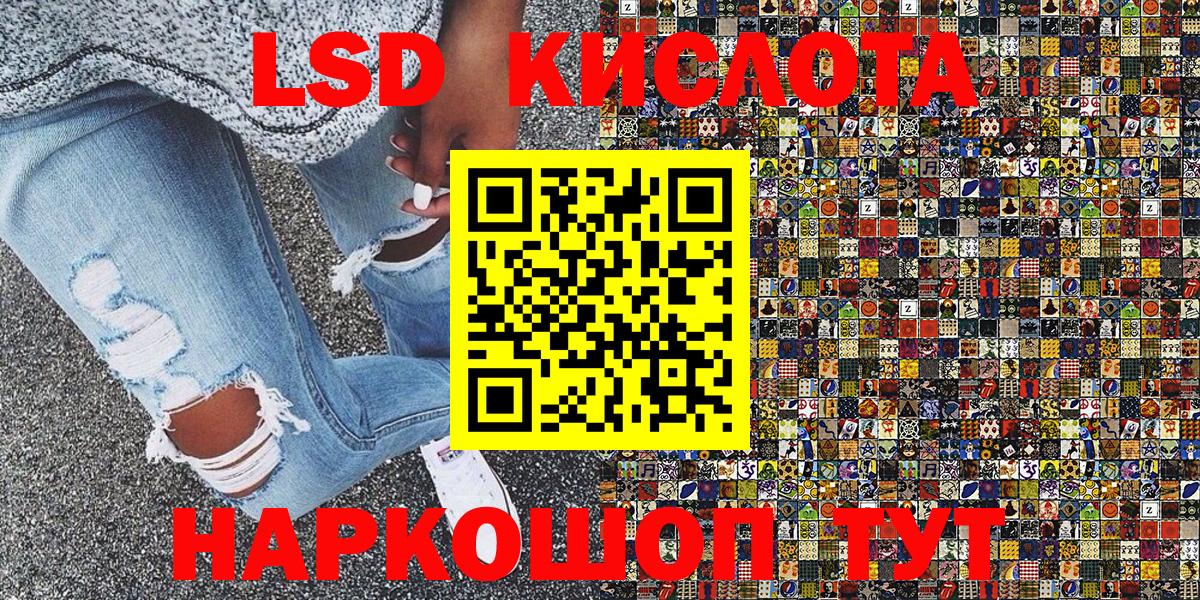 Учалы  Наркотические марки 1,8мг  Вход с VPN 