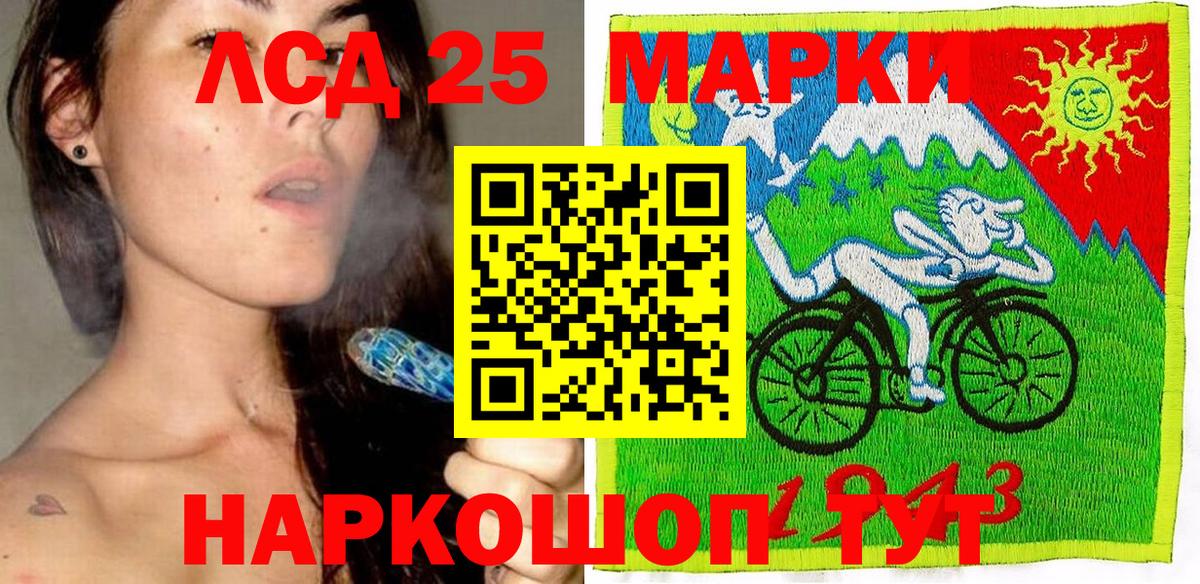 Наркотические марки 1,5мг Учалы