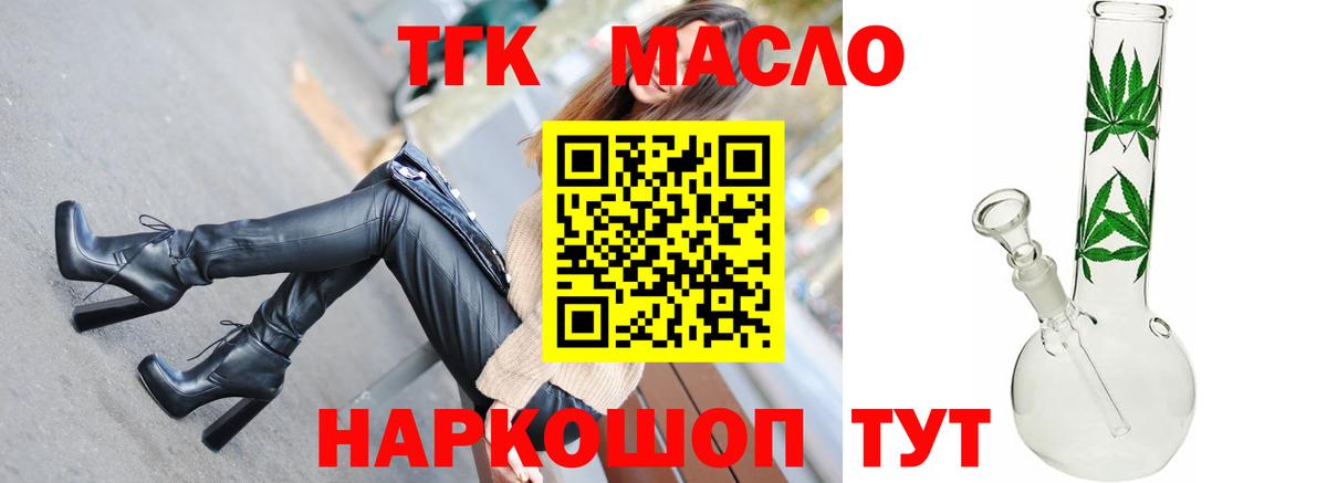 Дистиллят ТГК Wax  Учалы  ТГК жижа 