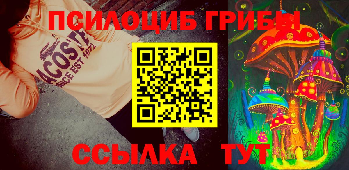 Псилоцибиновые грибы MAGIC MUSHROOMS  Галлюциногенные грибы GOLDEN TEACHER  Учалы 