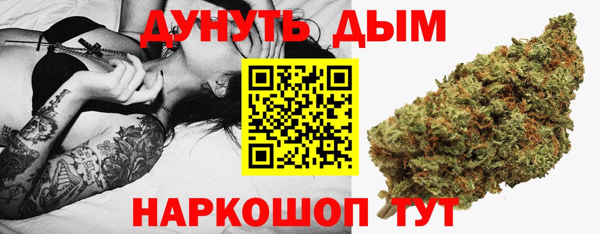 Канабис THC 21%  Марихуана Bruce Banner  Учалы  Конопля White Widow  Марихуана VHQ 